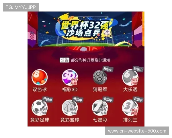 足球博彩行业与足球赛事分析的结合与争议